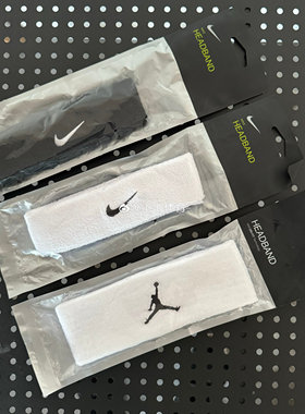 耐克NIKE健身瑜伽跑步篮球头带