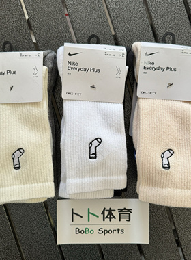 Nike耐克 男女春季新款舒适速干中高筒运动袜2双装刺绣支撑FB5709