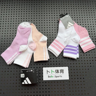 Adidas/阿迪达斯 儿童中筒彩色条纹棉质运动袜3双装JL7555 JG3693
