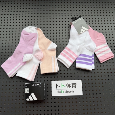 阿迪达斯儿童彩色运动袜3双装