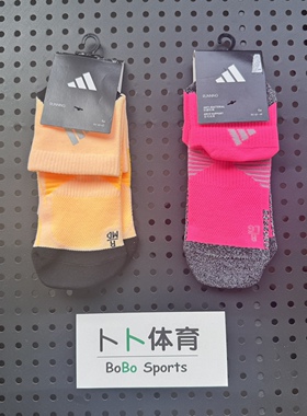 Adidas/阿迪达斯 男女情侣透气防滑速干跑步运动袜JP2623 JC9305