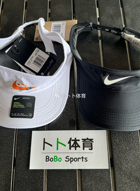 Nike耐克 大童跑步网球运动速干户外遮阳帽空顶帽 FB5061 FQ0948