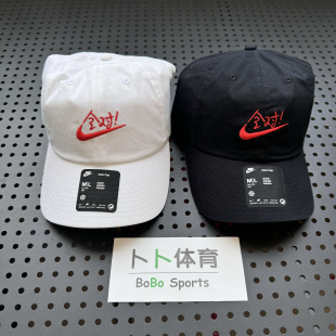 耐克Nike男女情侣纯棉舒适运动休闲全对刺绣遮阳鸭舌帽HV4420 100