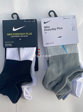 耐克Nike男女夏季训练短筒3双透气运动防滑提耳速干袜CV2964-919