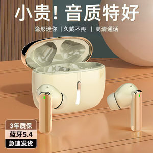 高颜值无线蓝牙耳机久戴舒适超长续航游戏运动听歌通话通用耳塞