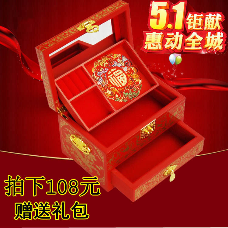 高档复古漆器首饰盒结婚红色拉手