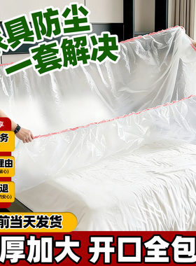 松紧口防尘罩装修家用保护家具