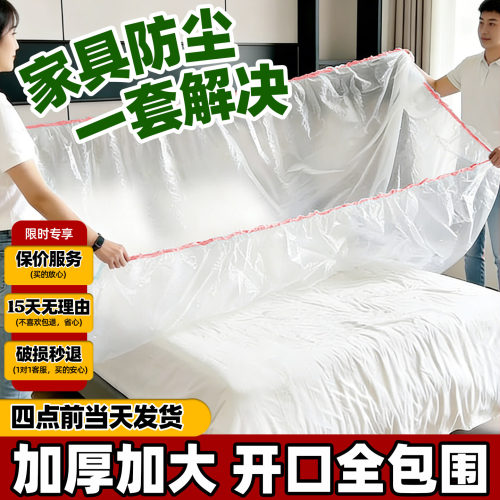 松紧口防尘罩装修家用保护家具