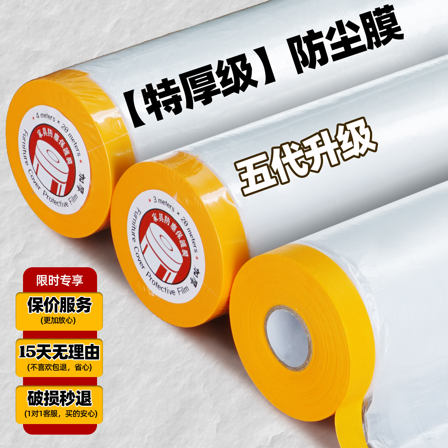 装修家用床罩遮盖床家具万能全盖