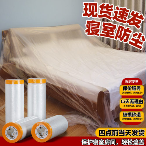防尘罩家具宿舍寝室家具保护膜