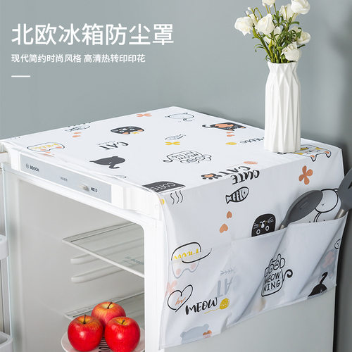 冰箱罩盖巾收纳袋防尘遮盖防污