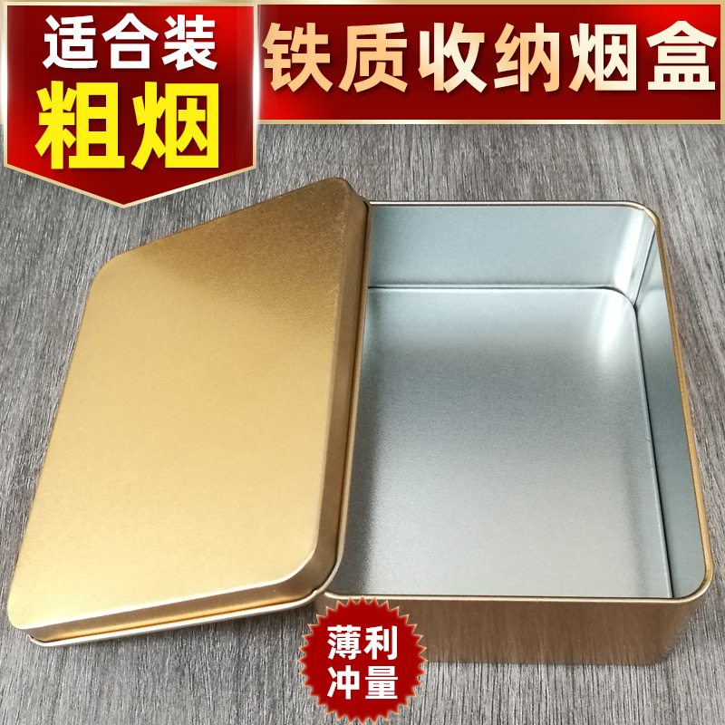 铁质收纳盒烟盒创意个性纯色盒天地盖大容量储存好用不贵经济实惠