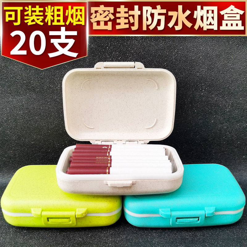 便携烟盒12/20支装密封防水放潮仿跑味翻盖硬壳塑料控烟合个性潮