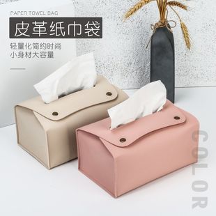 简约纸巾盒客厅网红创意北欧纸盒家用收纳盒轻奢茶几车载桌面皮革