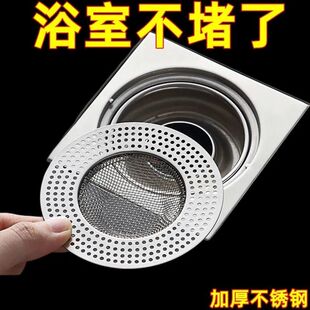 不锈钢地漏网浴室厕所防头发堵塞水塞浴室水槽下水道净水器净水器