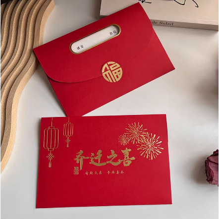 乔迁之喜请帖新款新居落成入伙进新房入宅请柬搬家邀请函