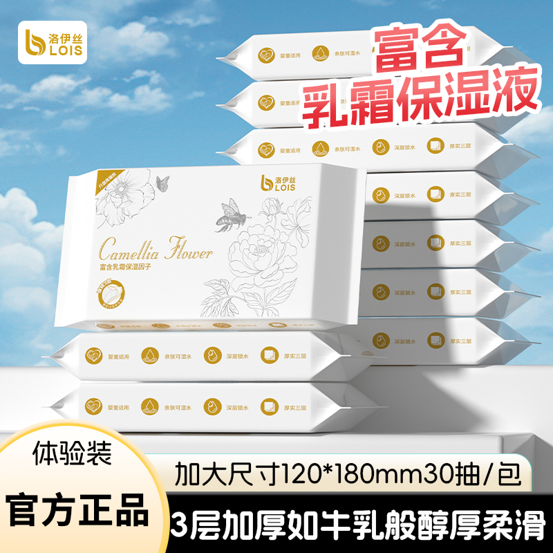 保湿乳霜纸亲肤手口柔抽纸鼻敏感专用云柔巾便携柔润纸巾