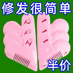 女孩爱心削发梳子家用刘海修剪器理发女士打薄削发器成人神器