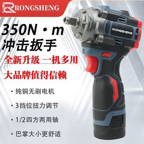 18v原装无刷冲击扳手小型电动扳手锂电充电式多功能木工汽