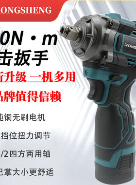 榕昇轻型电动扳手1/2钢炮扳手机修电动风炮锂电冲击起子机电板子