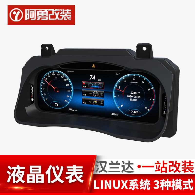 适用于丰田汉兰达中控液晶仪表