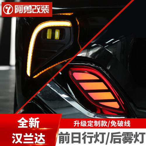 双色前日行灯后杠警示雾灯