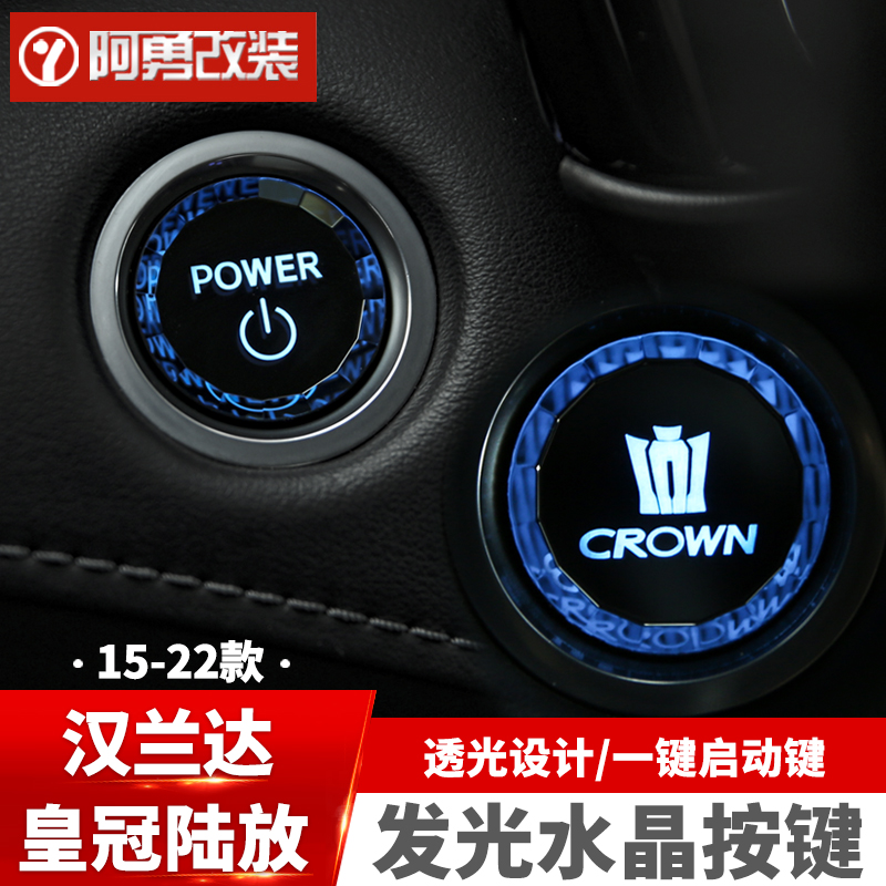 一键启动水晶按键/发光水晶按键