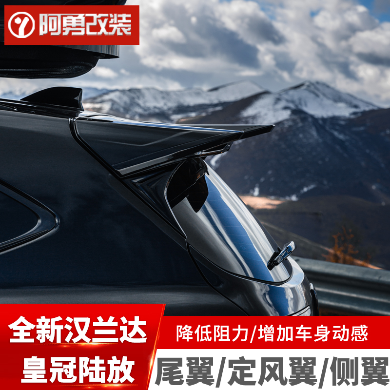 免打孔升高配顶翼定风尾翼