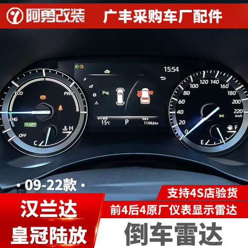 探测精准 电子防眩 蜂鸣报警 免改线路