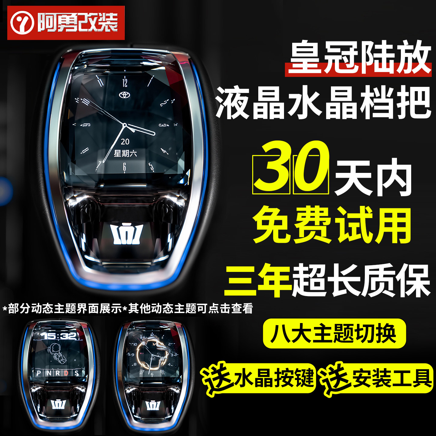 适用22-26款皇冠陆放水晶档把中控发光排挡杆带氛围灯内饰改装件