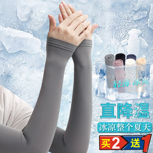 冰丝料冰袖防晒袖套女男长款手套