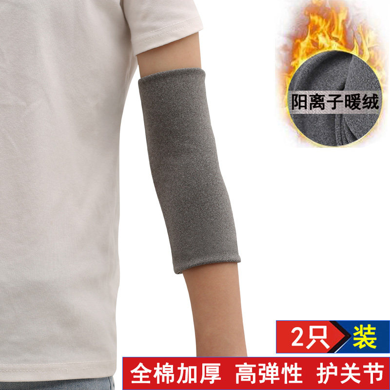 护肘护臂护腕夏季加厚款女男保暖关节防寒手腕胳膊手肘保护套手臂