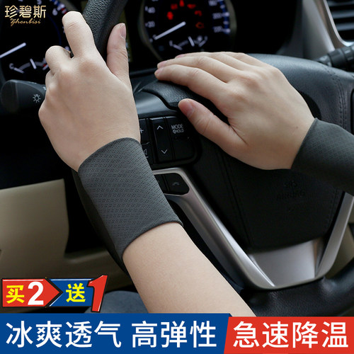 男女弹力手腕套冰丝薄款遮疤纹身