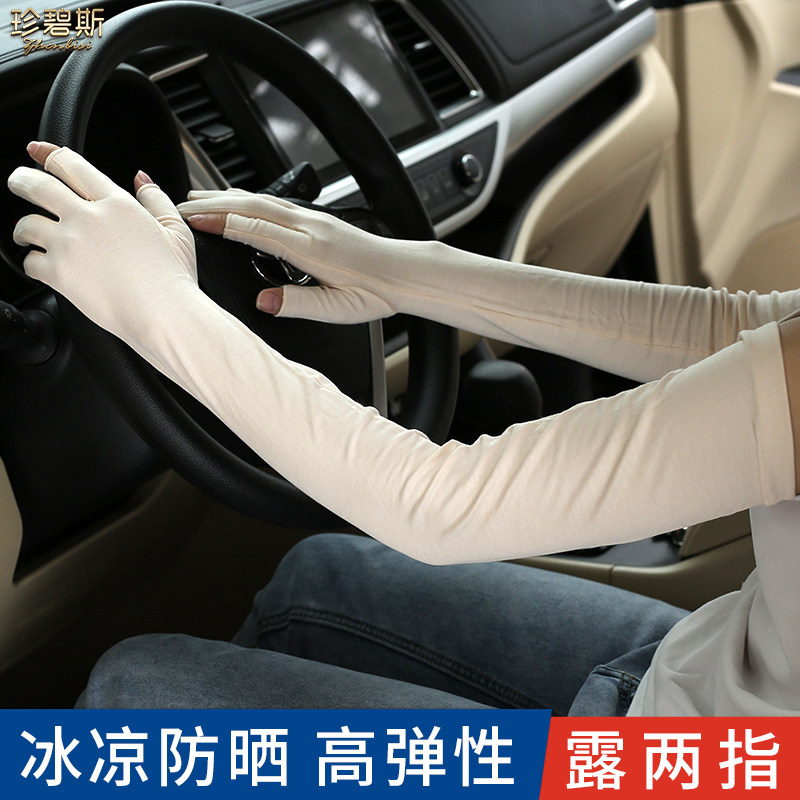 夏季加长露指触屏防晒手套纯棉透气吸汗开车冰凉臂套露两指骑车女