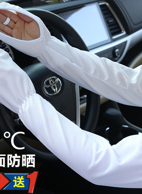 开车防晒手套冰丝防晒袖套女骑车薄冰袖护臂手袖手宽松遮手指夏季