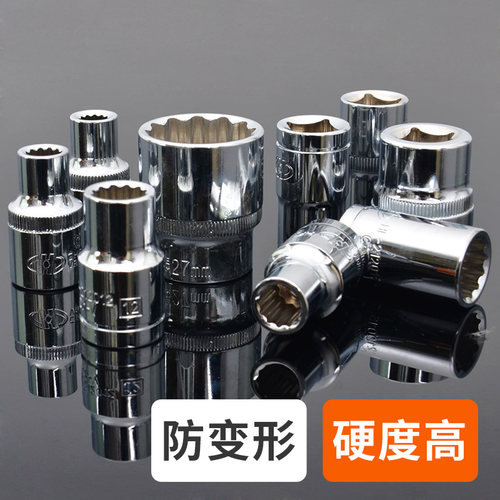 专业级品质 12 角套筒 使用更加舒适