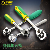 得威斯套筒棘轮扳手棘轮柄 套管板手汽修快速扳手 大飞中飞小飞