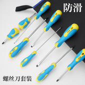 上匠螺丝刀套装 一字十字螺丝批起子六角螺丝刀小拆机组合改锥
