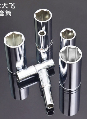 得威斯工具加长6角套筒头子大飞12.5mm1/2五金工具套筒头套筒扳手