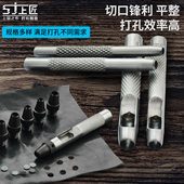 皮带冲眼冲头 皮革冲开孔器组套 上匠 皮带冲子腰带打孔器打洞器