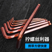 华丰巨箭工具S2内六角扳手 五金工具精品L型内六方扳手维修工具