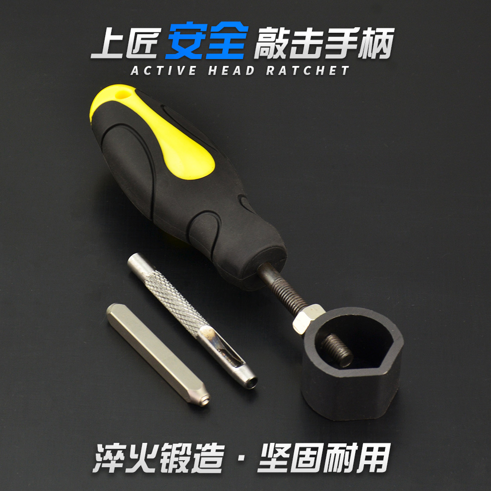 上匠安全敲击手柄钢印