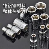 华丰巨箭外六角套筒头小飞汽车机维修理五金工具 4寸6.3mm接口