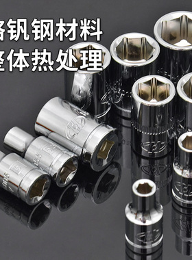 华丰巨箭外六角套筒头小飞汽车机维修理五金工具 1/4寸6.3mm接口