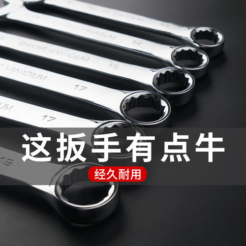 得威斯两用扳手6-12/13/14/15mm10号梅花开口扳子呆扳手工具套装