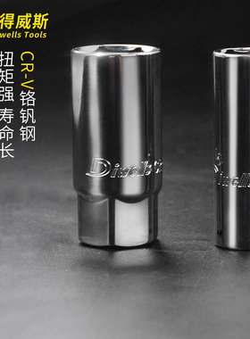 得威斯火花塞套筒16mm 21mm1/2寸公制火花塞拆装工具火星套筒工具