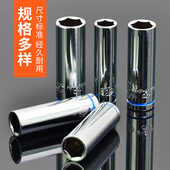 华丰巨箭加长6角套筒汽修五金工具公制6.3mm1 4加长小飞套筒组合