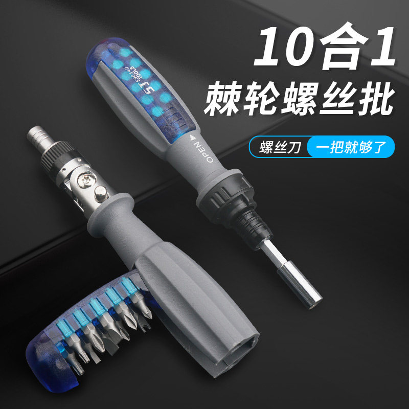 上匠棘轮螺丝刀工具伸缩梅花起子多功能家用异形螺丝起子十字一字,五金/工具,螺丝批组套,淘宝优惠券,粉丝福利购,淘宝优惠卷