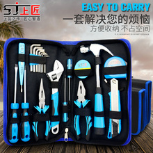 水电工工具箱手动工具组合 上匠家用工具套装 多功能五金工具包套装