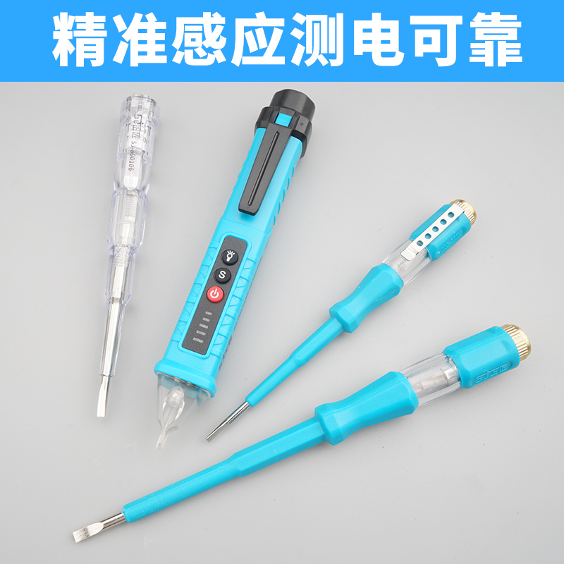 多功能数显感应测通断